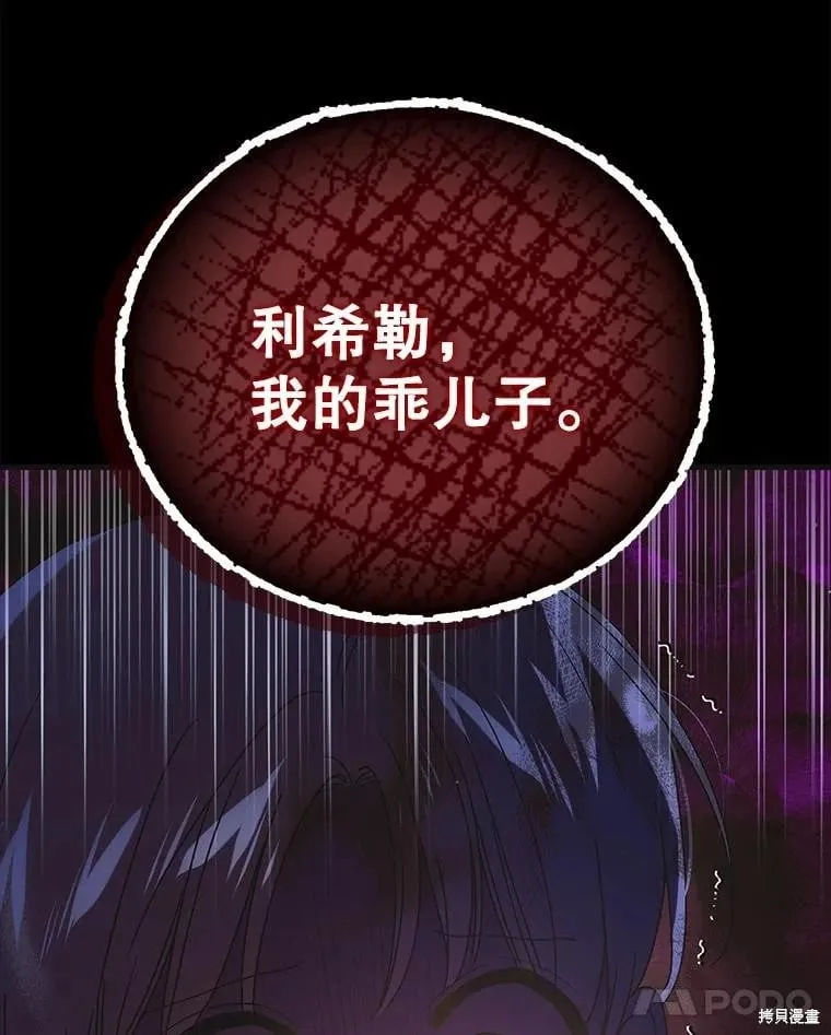 第108话 第82页