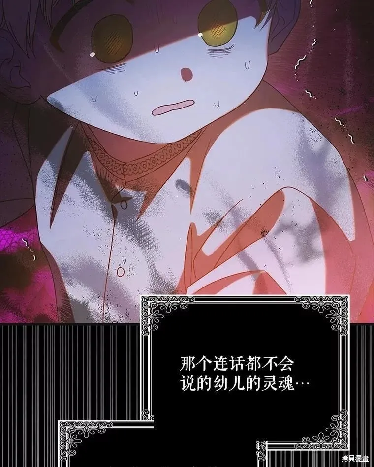 第108话 第83页