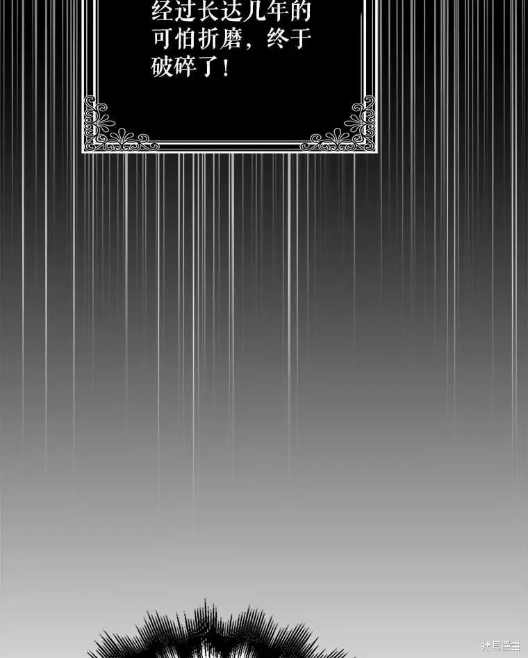 第108话 第84页