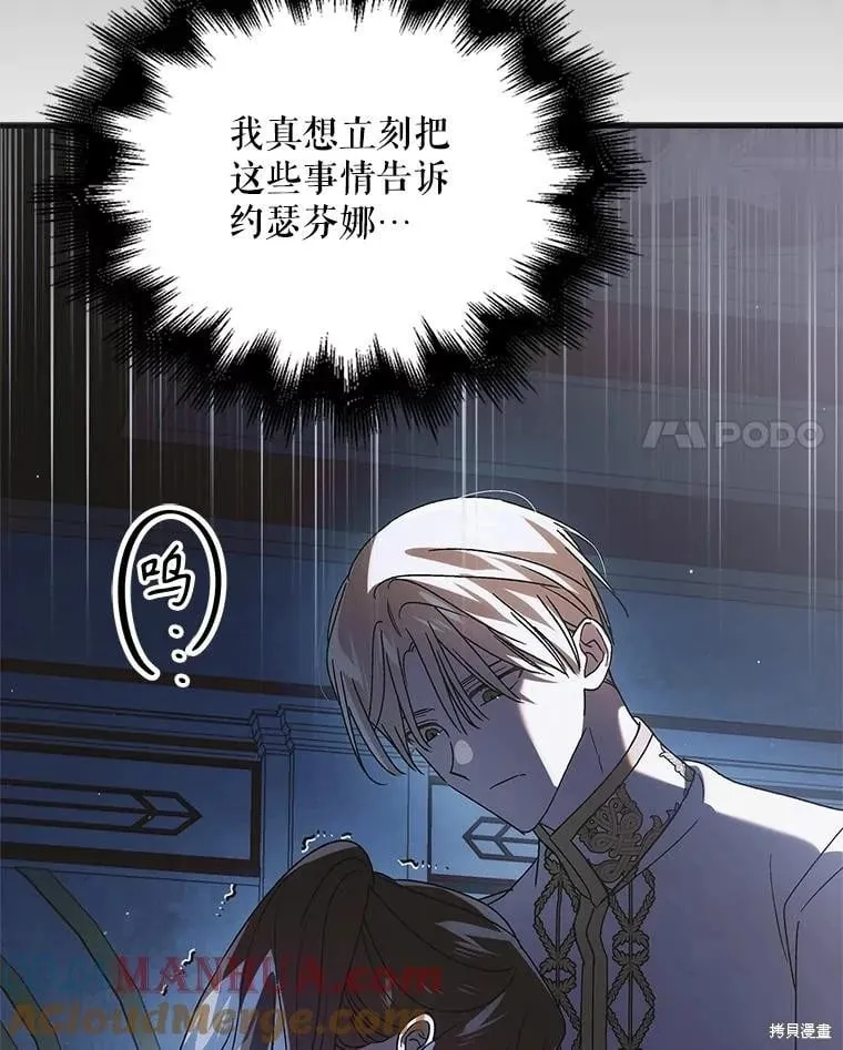 第108话 第85页
