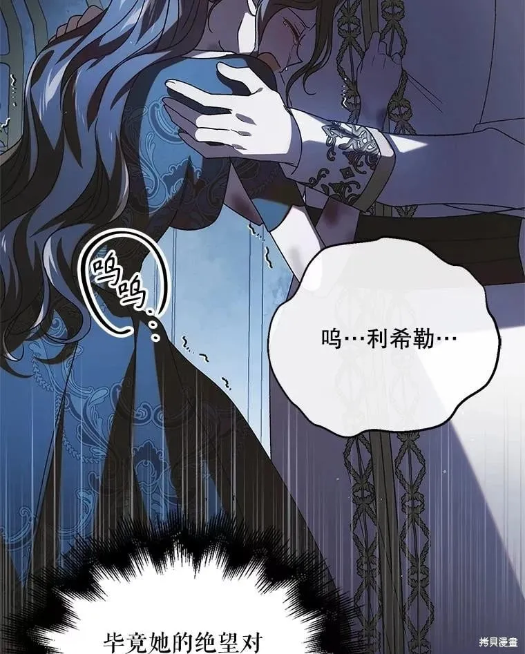 第108话 第86页