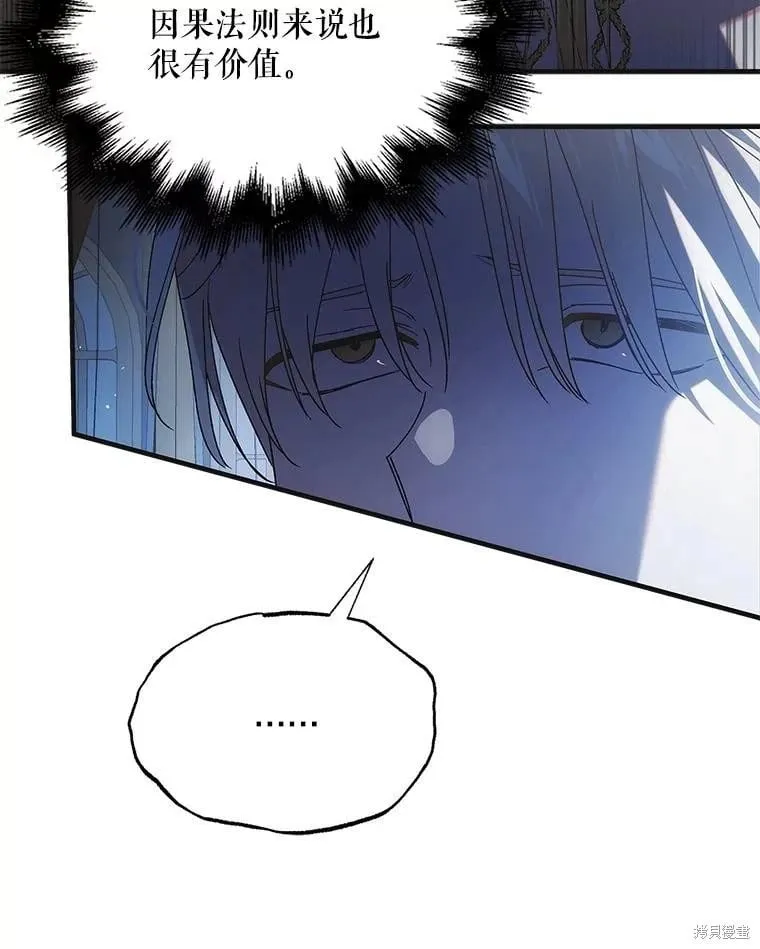 第108话 第87页