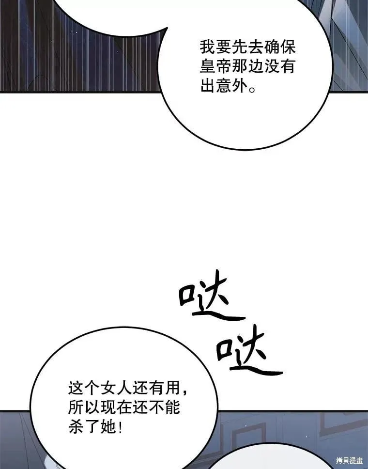 第108话 第90页