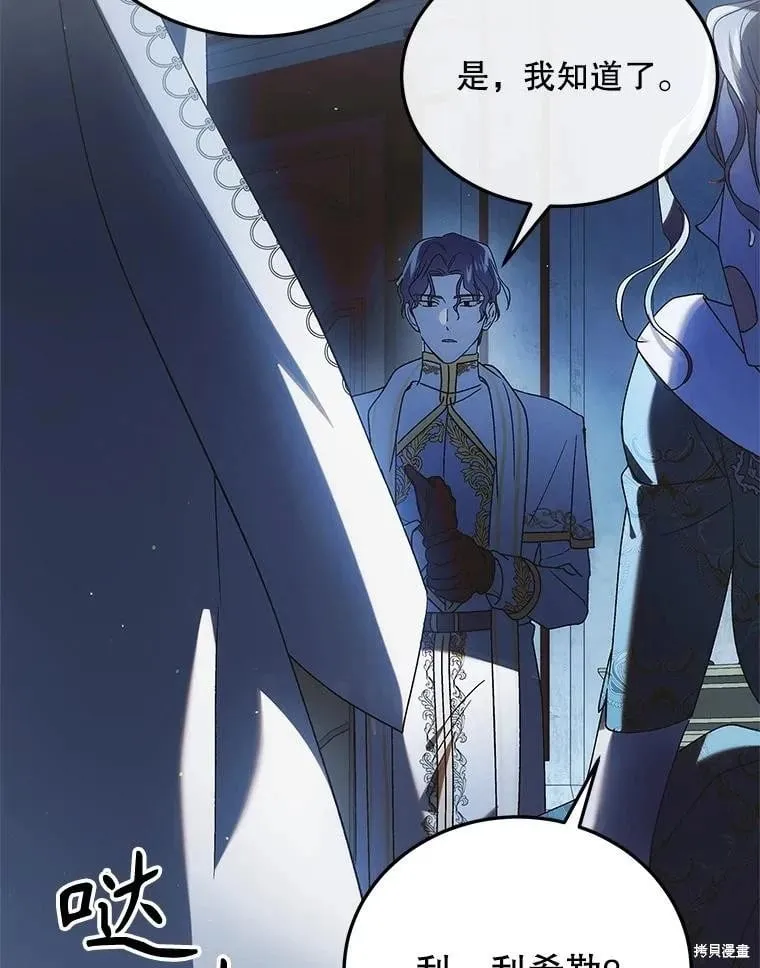 第108话 第91页