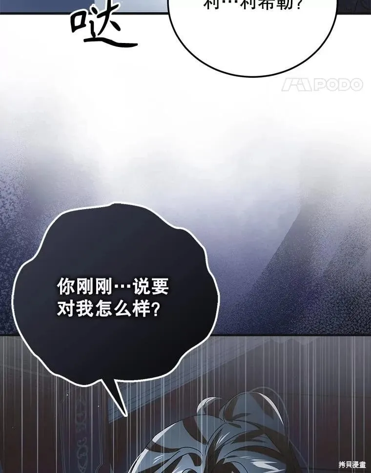 第108话 第92页