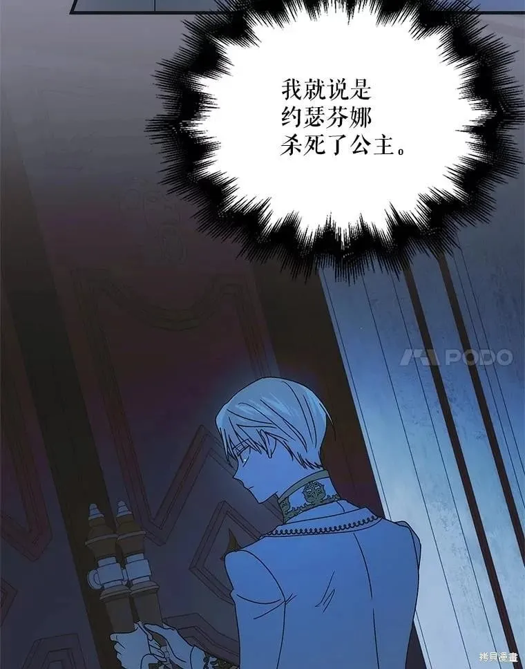 第108话 第95页