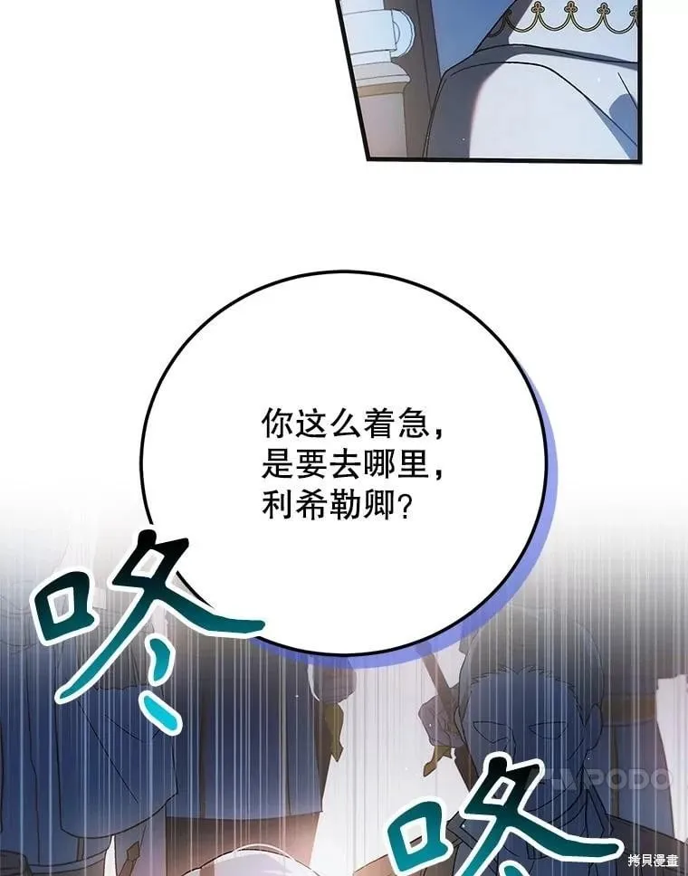 第108话 第98页