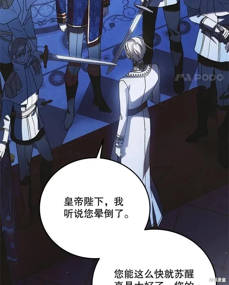 第108话 第102页