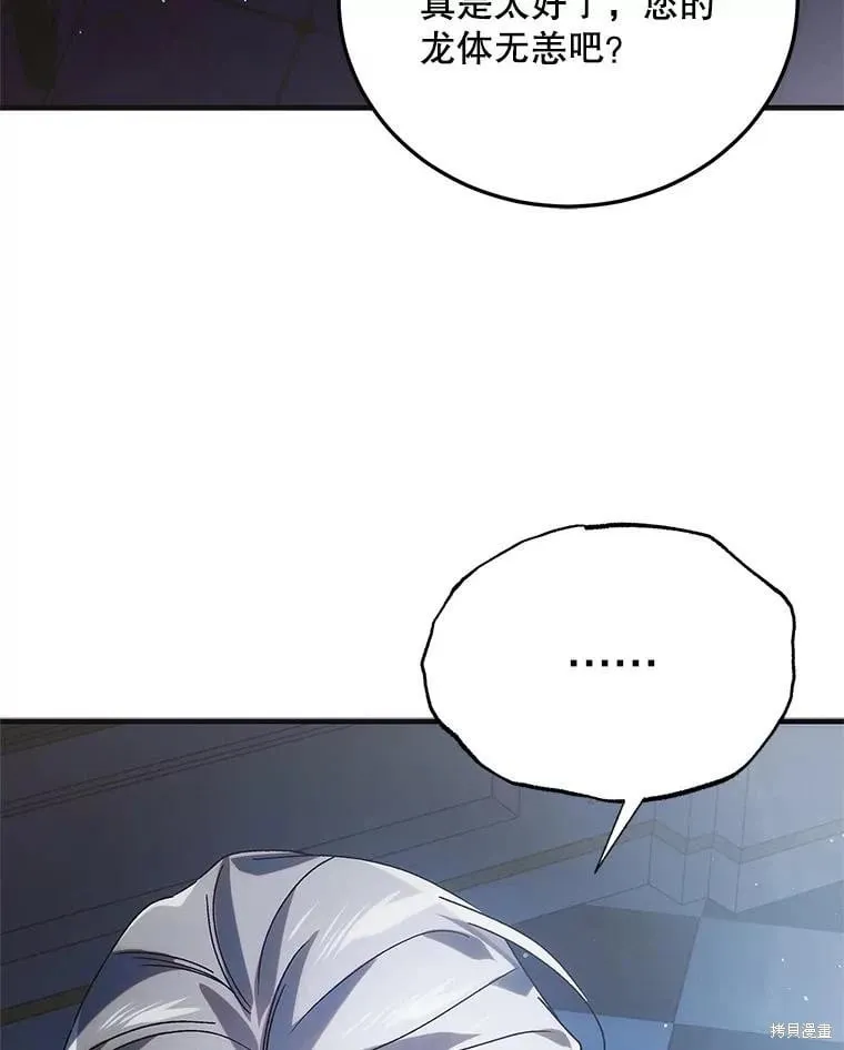 第108话 第103页