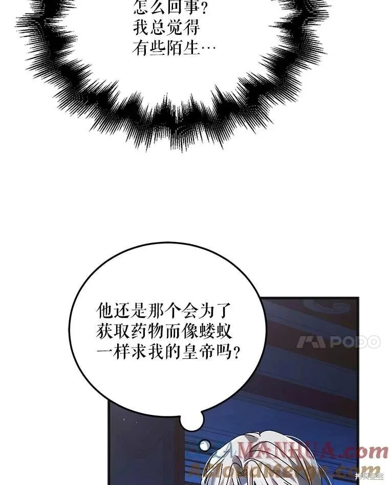 第108话 第105页