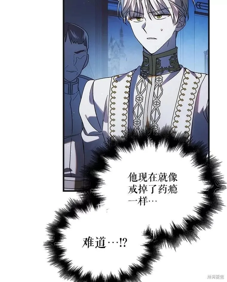 第108话 第106页