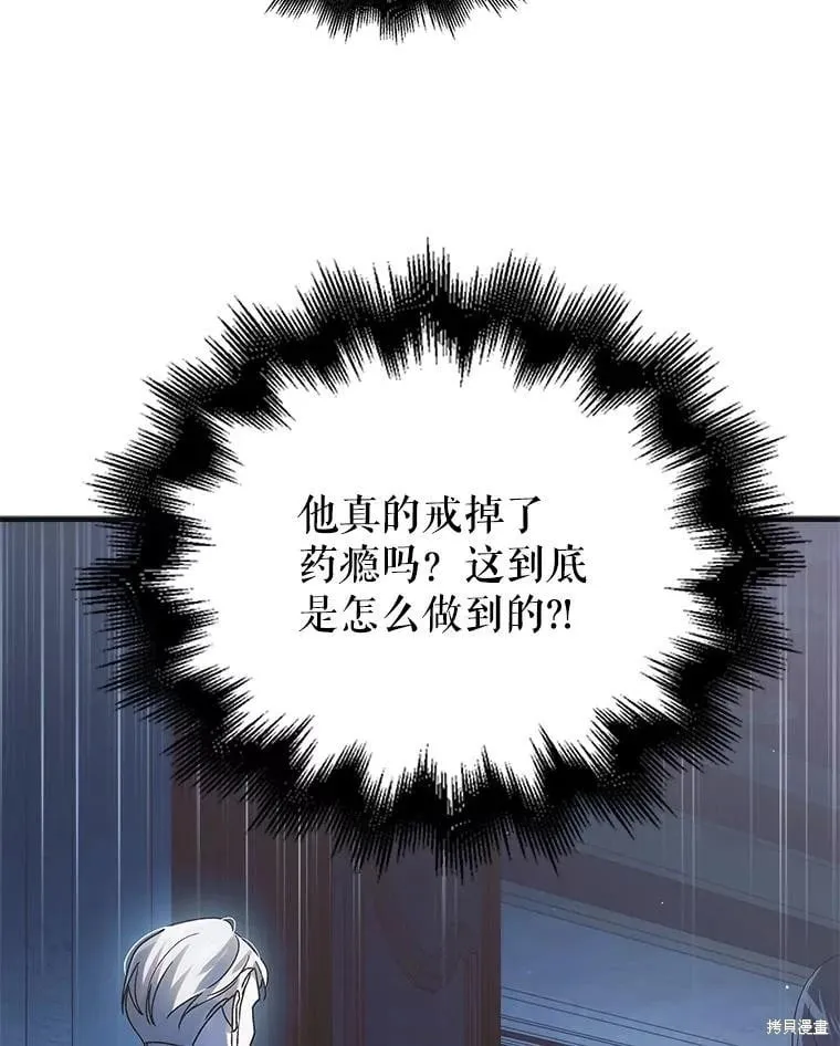第108话 第107页