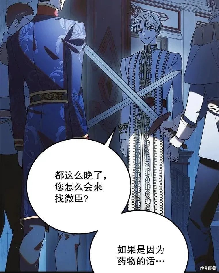 第108话 第108页