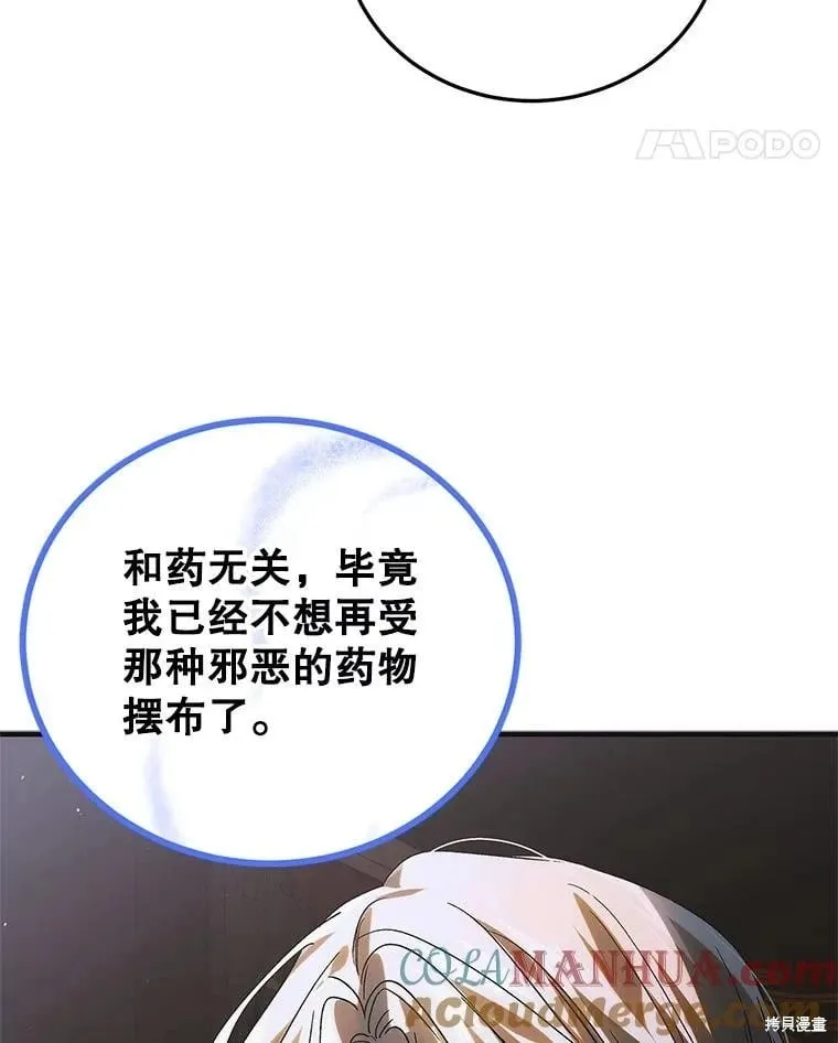 第108话 第109页
