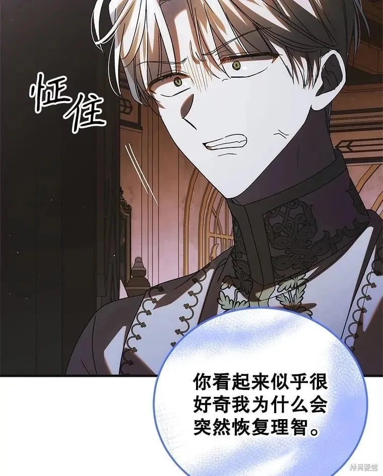 第108话 第110页
