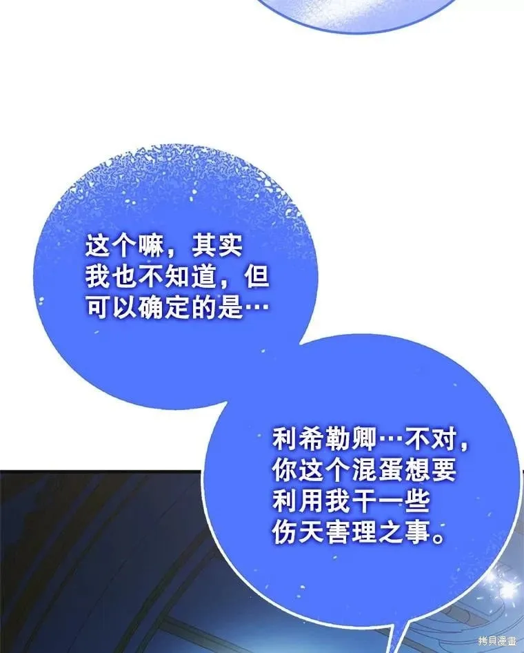 第108话 第111页