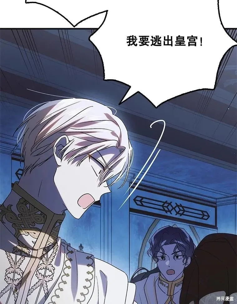 第108话 第118页