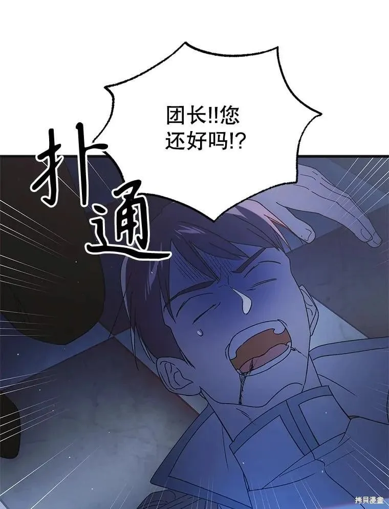 第108话 第140页