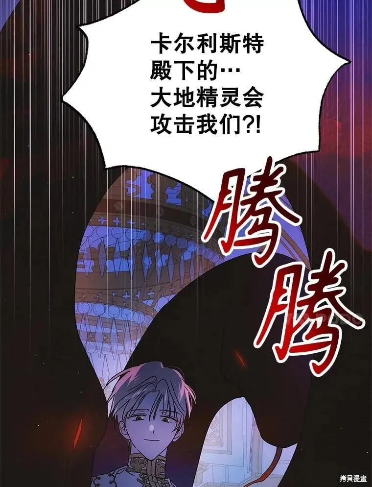 第108话 第142页