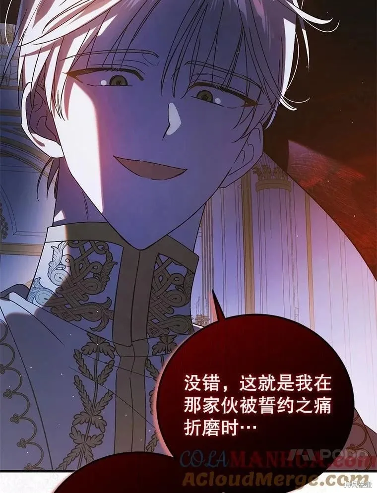 第108话 第145页