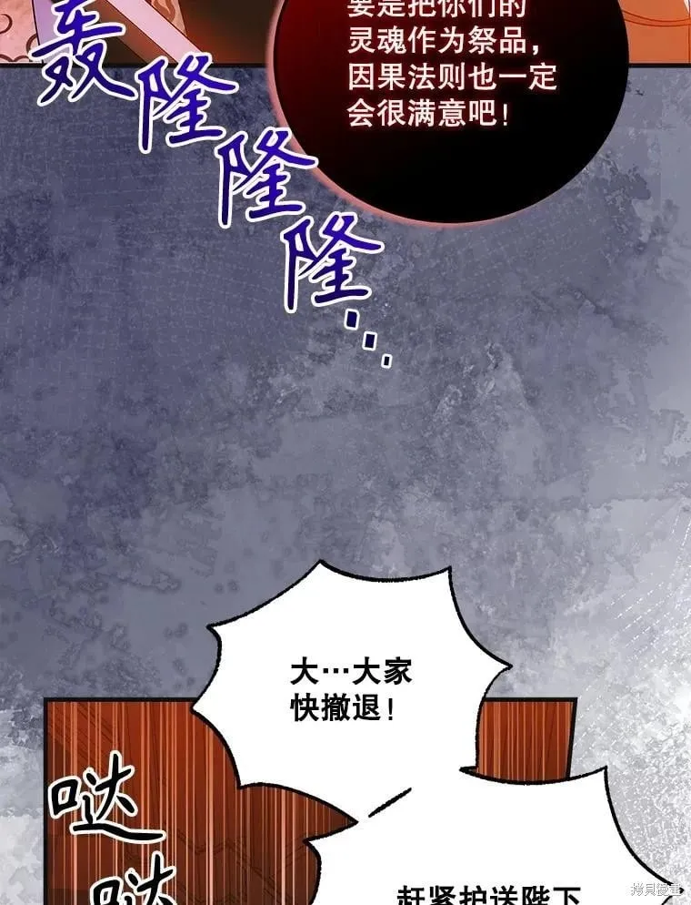 第108话 第148页