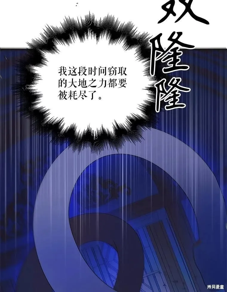 第109话 第6页