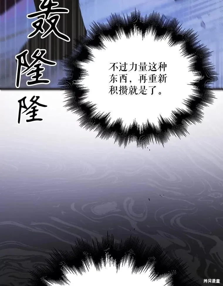 第109话 第8页