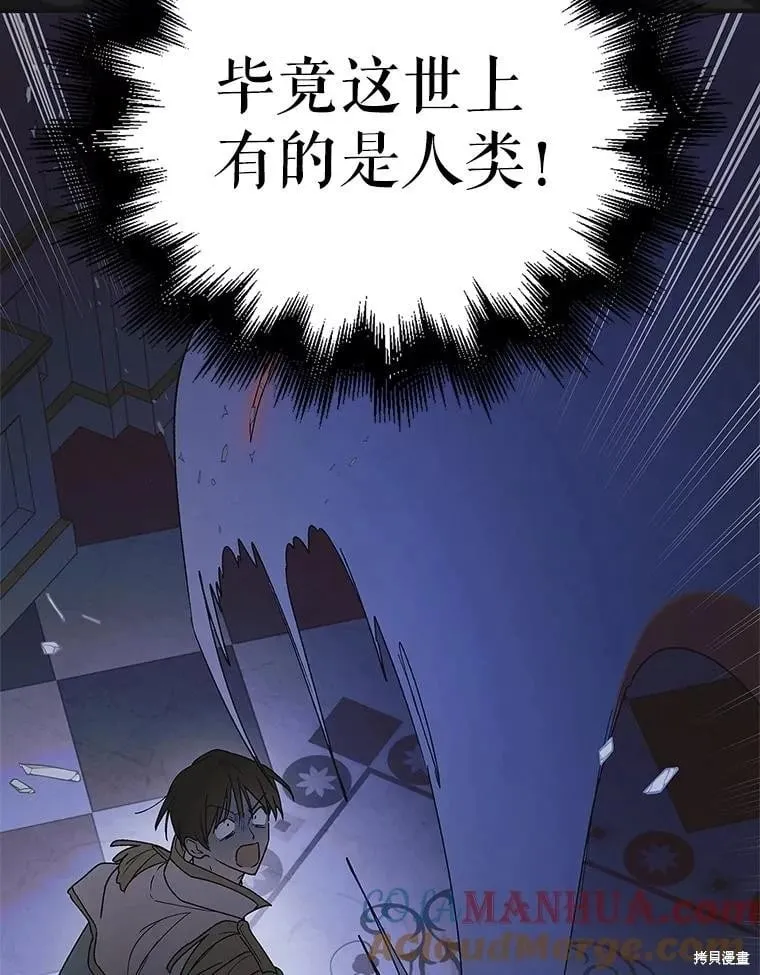 第109话 第9页