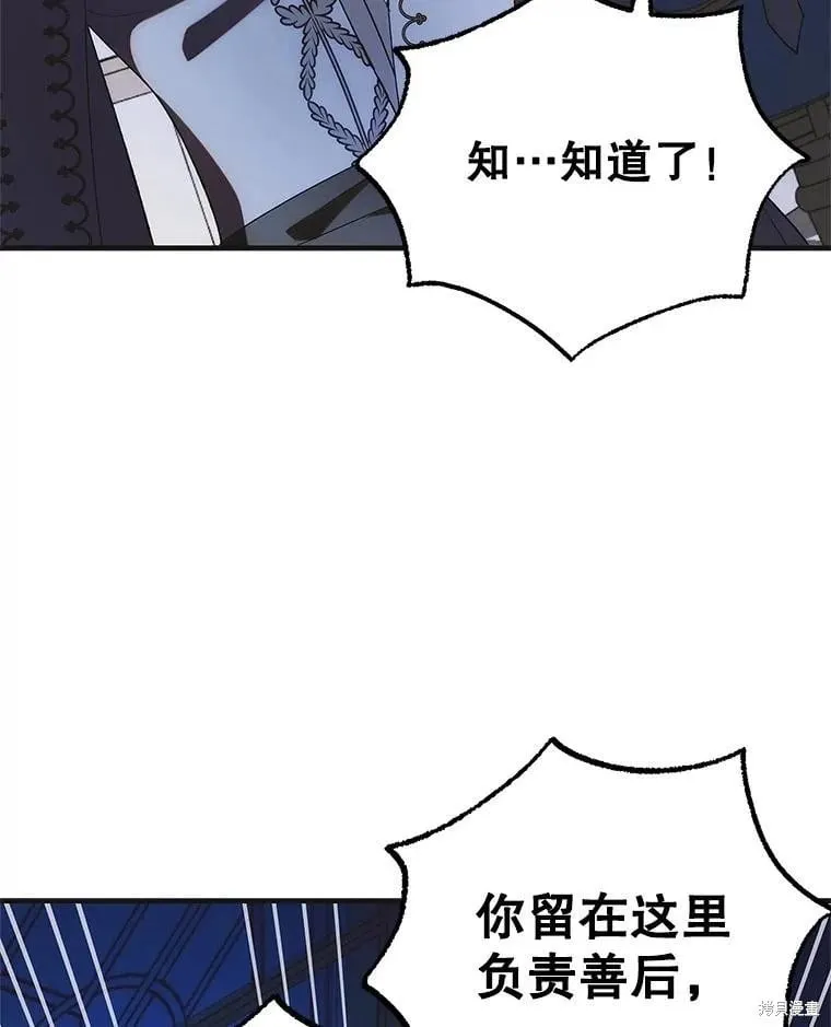 第109话 第20页