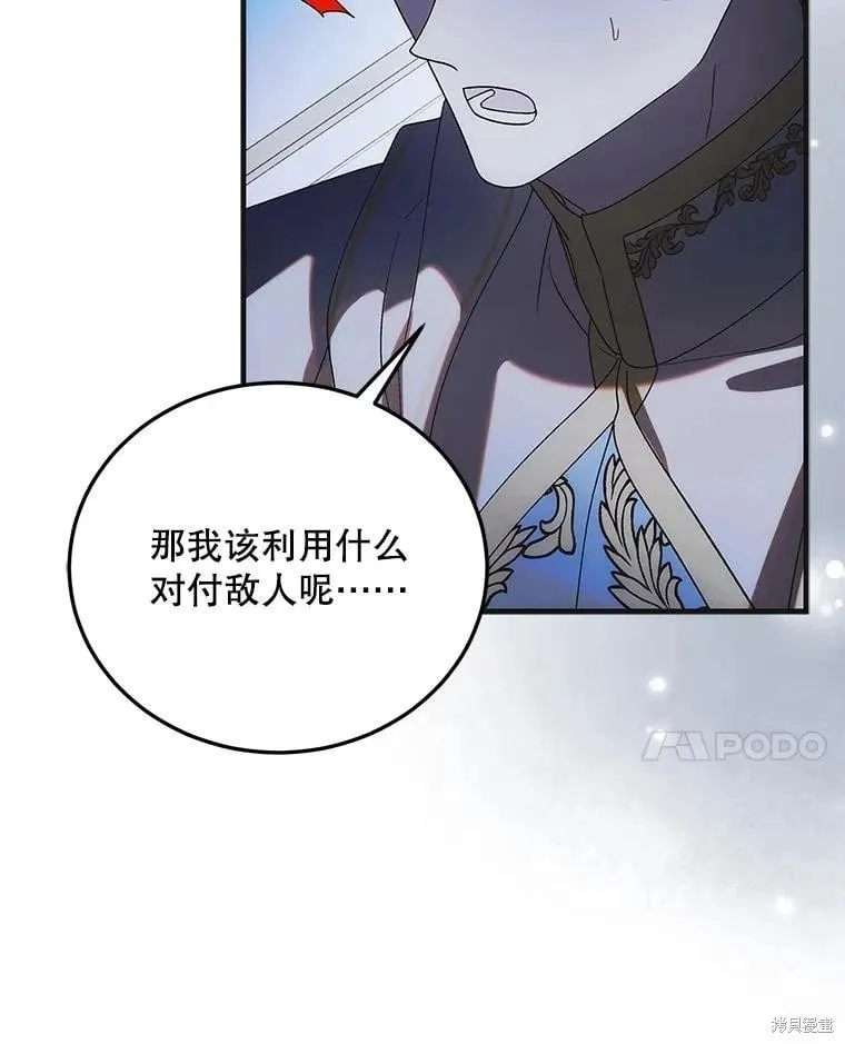 第109话 第24页