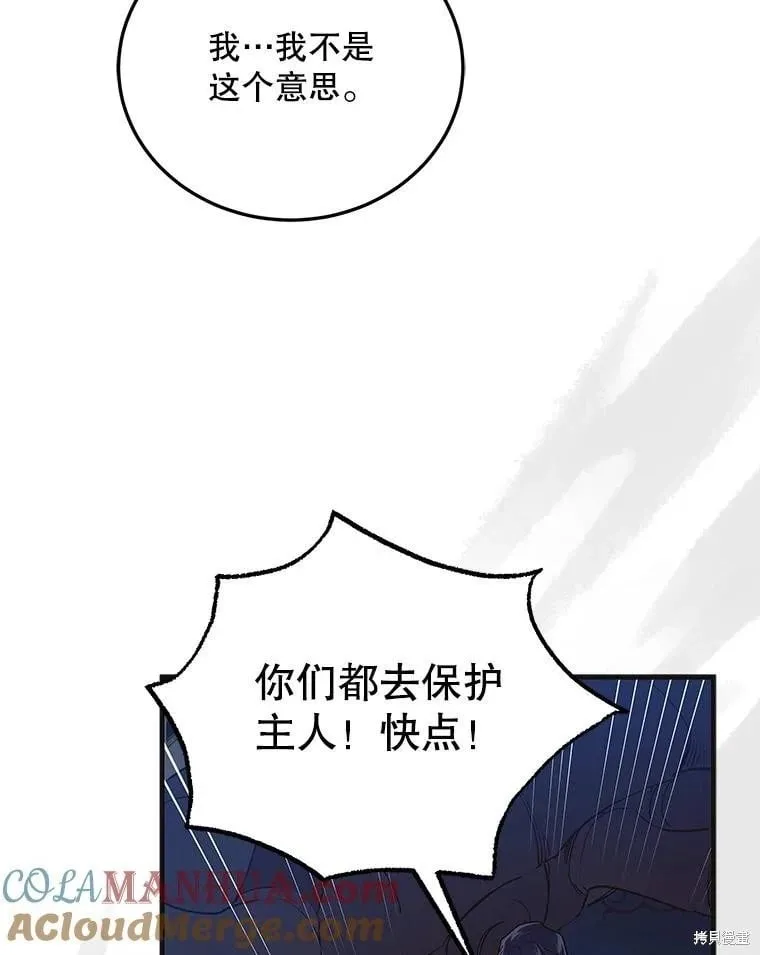 第109话 第29页