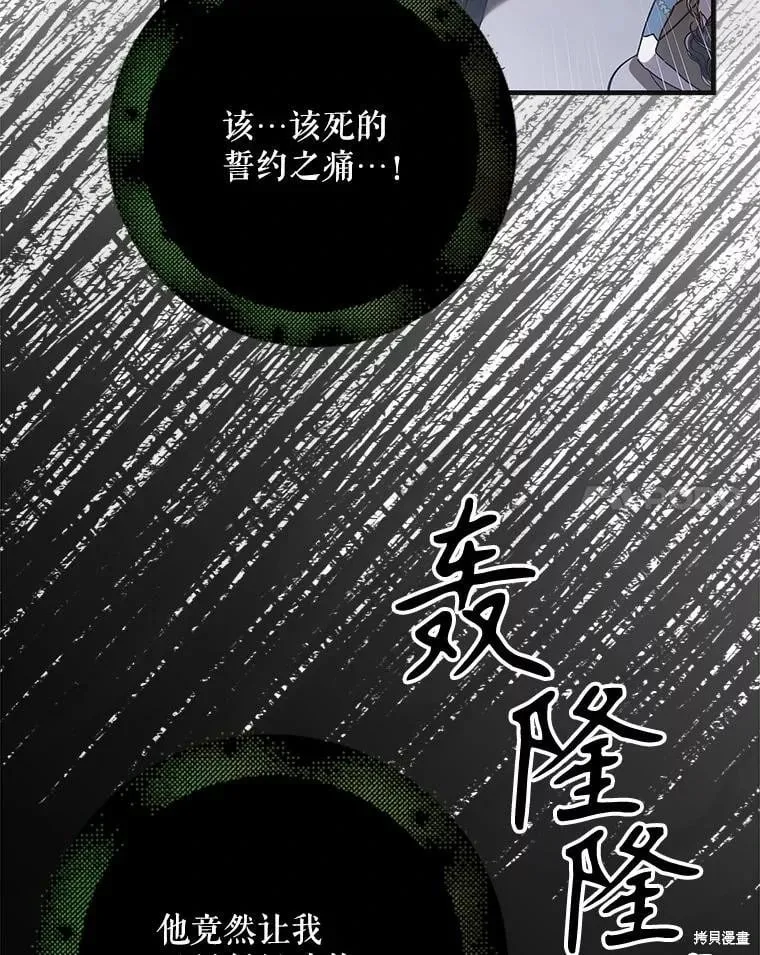 第109话 第31页