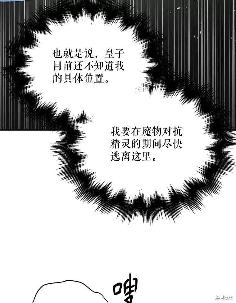 第109话 第43页