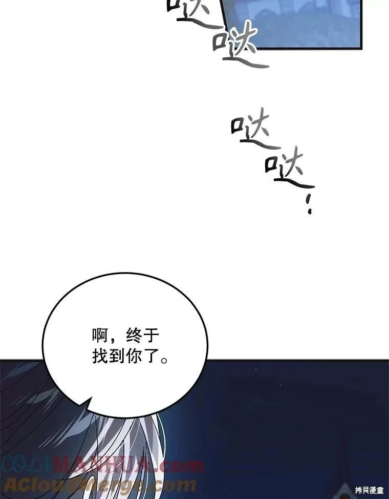 第109话 第45页