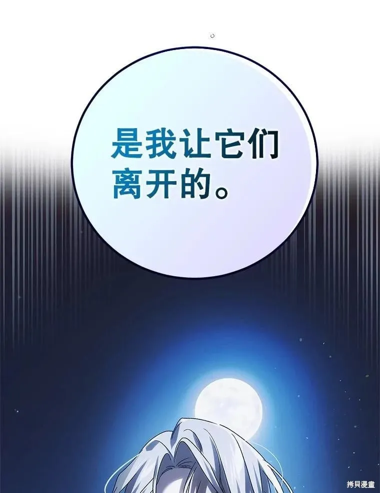 第109话 第59页