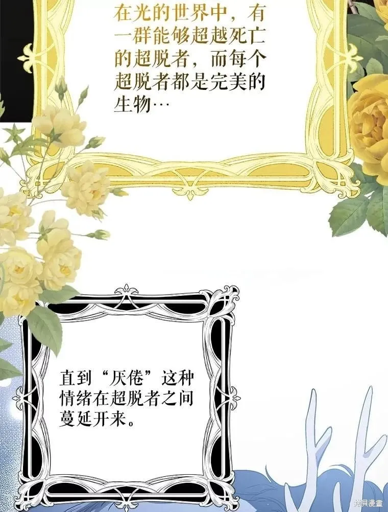 第109话 第67页