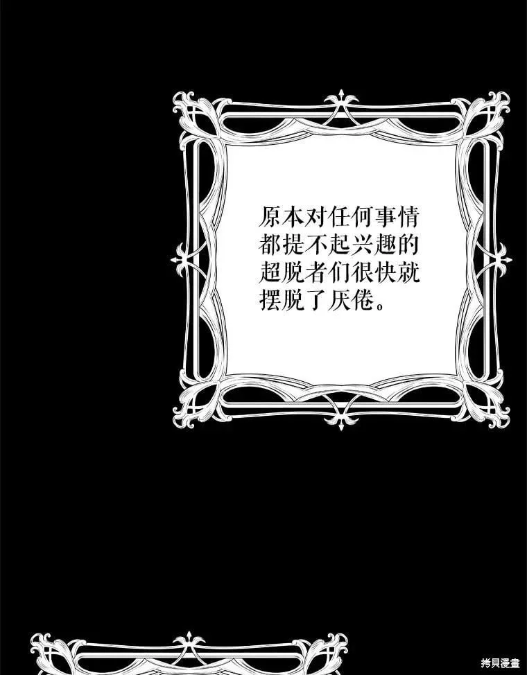 第109话 第76页