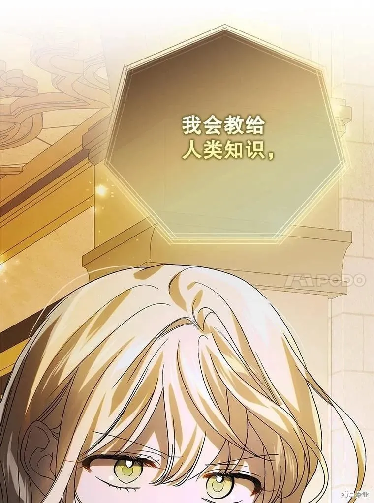 第109话 第88页