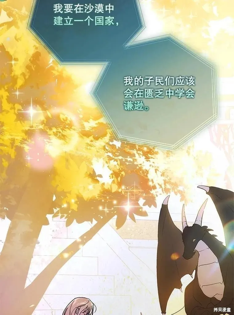 第109话 第92页