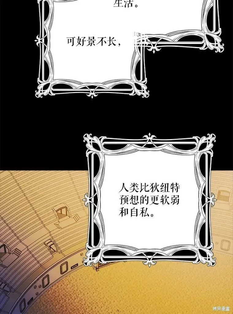 第109话 第96页
