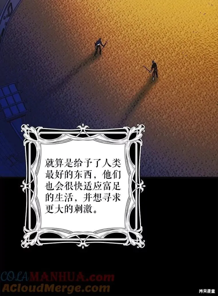 第109话 第97页