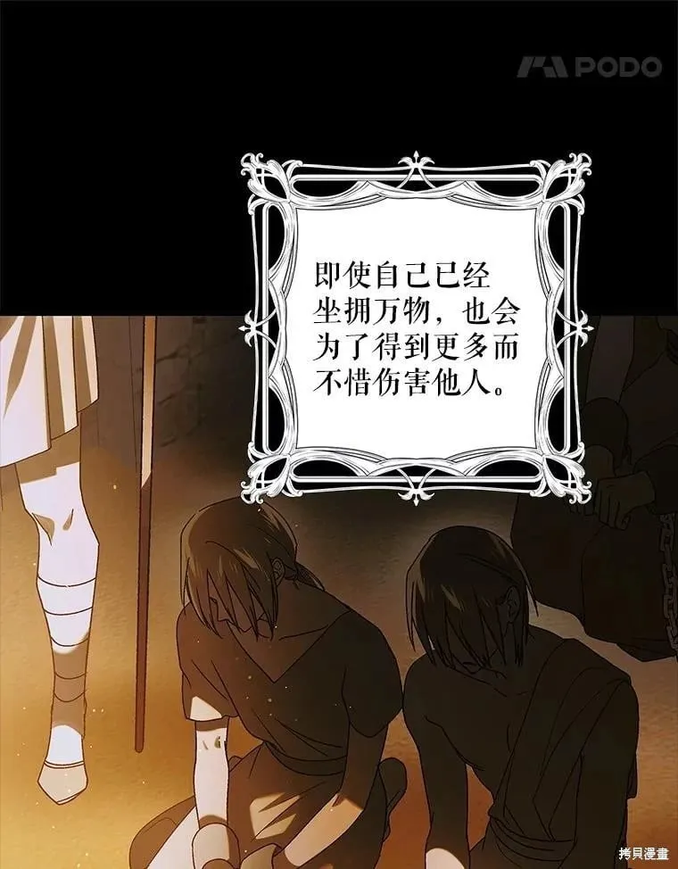 第109话 第98页
