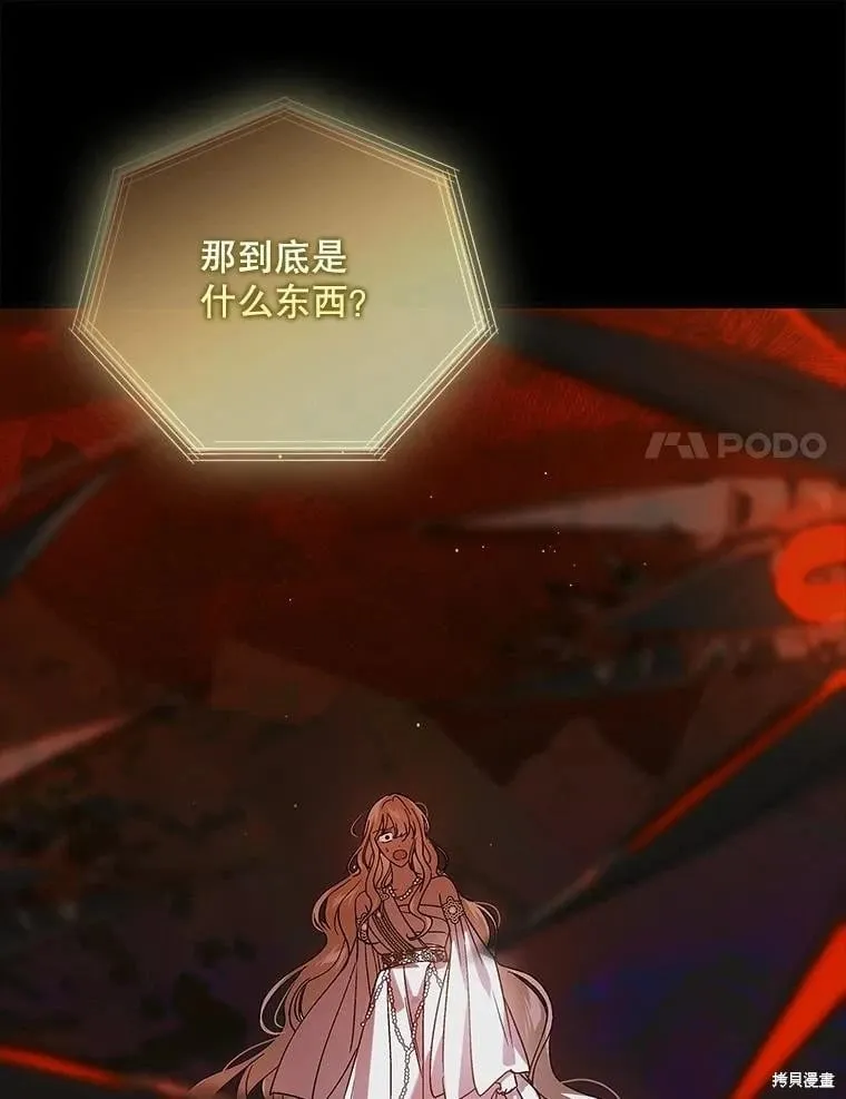 第109话 第111页