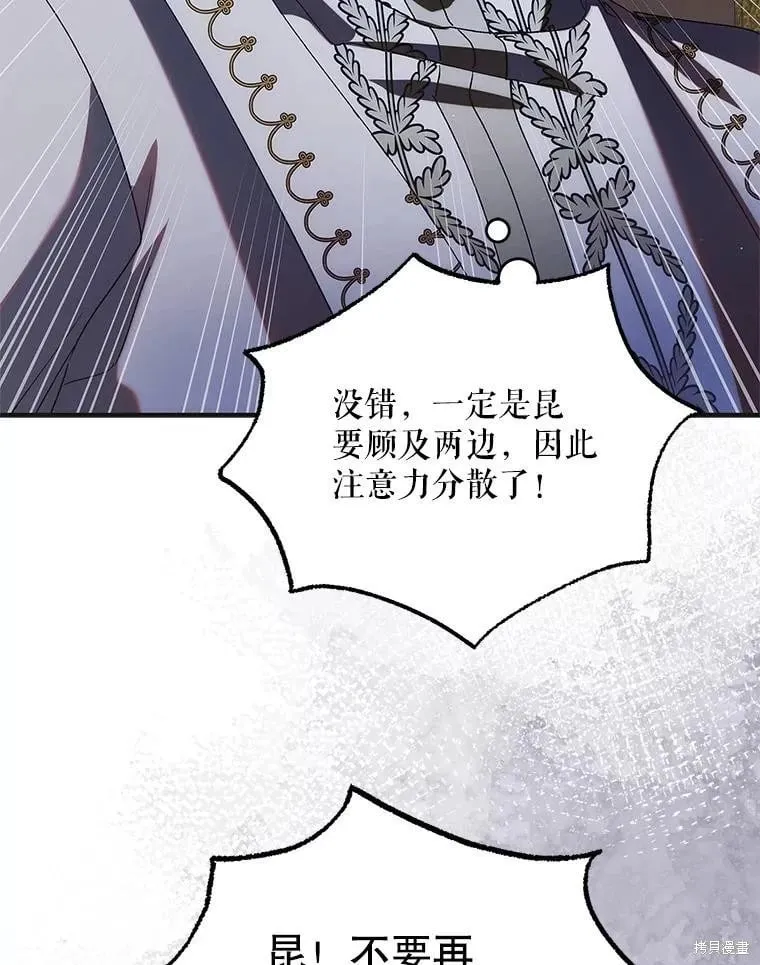 第109话 第140页