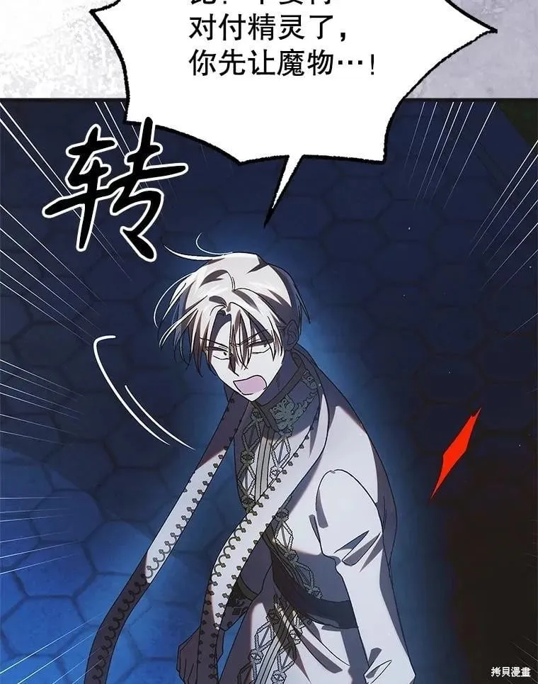 第109话 第141页