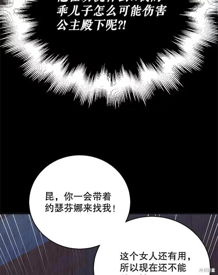 第110话 第3页