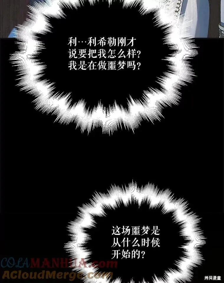 第110话 第5页