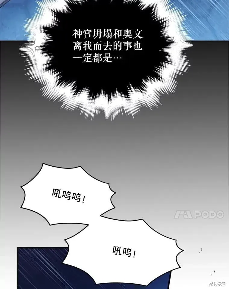 第110话 第7页
