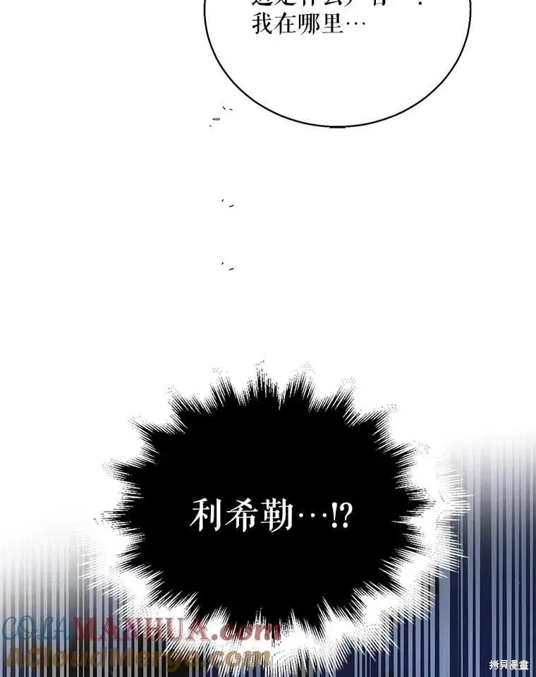 第110话 第9页