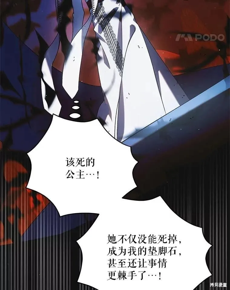 第110话 第11页